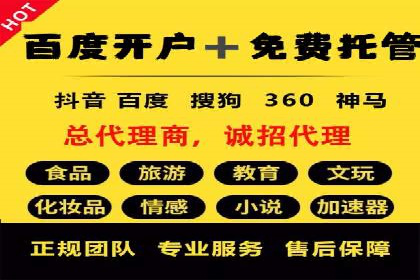 推广开户的营销技巧与成功故事